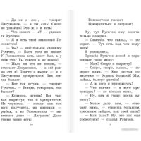 Книга издательства АСТ. Серая Звездочка. Сказки и стихи (Заходер Б.В.)