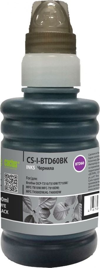 

Чернила CACTUS CS-I-BTD60BK