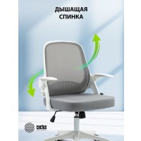 Офисное кресло CACTUS CS-WMC212-GY (белый/серый)