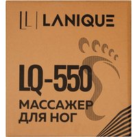 Массажер для ног LANIQUE LQ-550