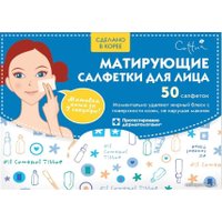 Cettua Матирующие салфетки для лица 50 шт