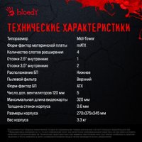 Корпус A4Tech Bloody BD-CC105 (белый)