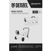 Дизельная тепловая пушка Denzel DHG-45i в Орше