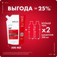  Vichy Dercos Energy+ против выпадения волос (500мл, сменный блок)