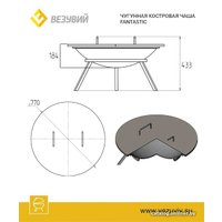 Очаг Везувий Чугунная костровая чаша Fantastic на подставке