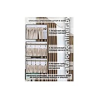 Комплект штор Модный текстиль Блэкаут рогожка димаут 112MT391028 2.5x2 (шоколадный )