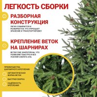 Ель Winter Time BX06-1842T 1.75 м