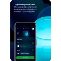 Ночник Sber Космонавт SBDV-00126