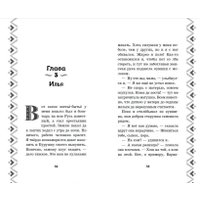 Книга издательства Эксмо. Илья Муромец и Соловей-разбойник. История Ильи и Аленушки (Курочкина Т.) в Барановичах