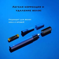 Триммер для носа и ушей Huanxing HN102