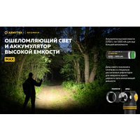 Фонарь Armytek Elf C2 Max LR USB-C (белый)