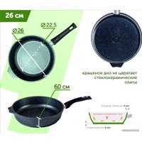 Сковорода Мечта Гранит Brown 26806