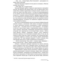 Книга издательства Альпина Диджитал. Вечная мерзлота (Ремизов В.)