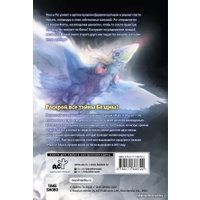 Манга АСТ. Made in Abyss. Созданный в бездне. Том 9 (Цукуси Акихито)