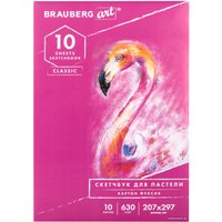 Альбом для рисования BRAUBERG Art Classic 105921 (10 л)