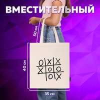 Сумка шоппер BRAUBERG 271902