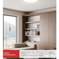 Припотолочная люстра In Home Neo Mystery-125RC-WH 4690612060941