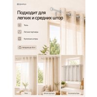 Карниз для штор Sundays Home 1-рядный Y-25123082 (2.1м, серебристый)