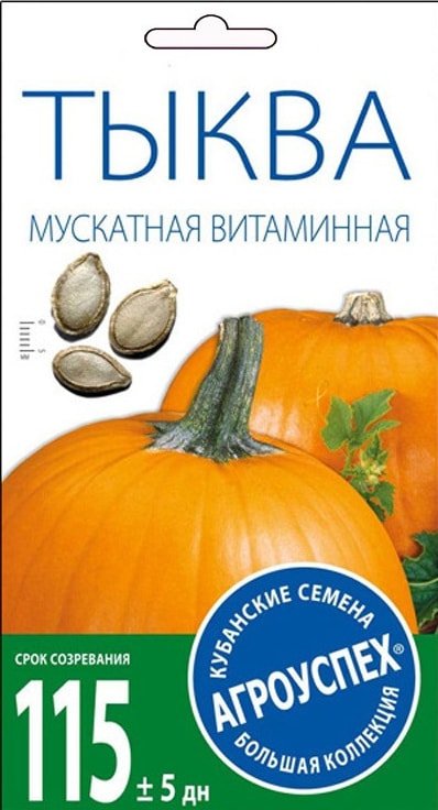 

Семена Агроуспех Тыква Витаминная мускатная 25904 2 г