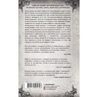 Книга издательства АСТ. Пожиратели призраков (Чэпмен К.)