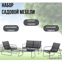 Набор садовой мебели Sato FS5065