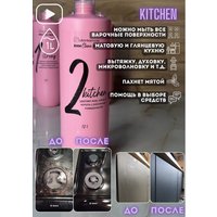 Средство для кухни uborkaminsk Kitchen 1 л