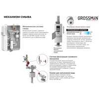 Унитаз подвесной Grossman GR-4478BMS+900.K31.01.000+700.K31.05.42M.42M