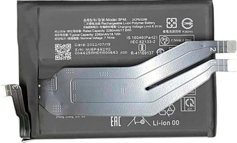 Аккумулятор для телефона Копия Xiaomi BP48