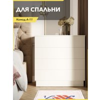 Комод Soma А-11 (белый) в Бресте