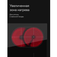 Варочная панель Tuvio HRS85FBB1