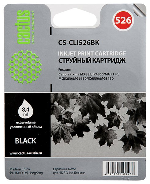 

Картридж CACTUS CS-CLI526BK