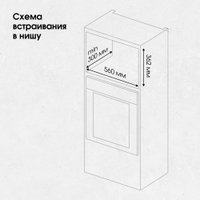 Микроволновая печь Zigmund & Shtain BMO 25 B