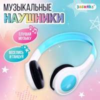 Наушники Zabiaka 9862234