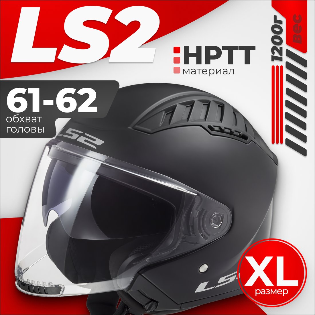 

Мотошлем LS2 OF600 Copter 2 (XL, черный матовый)