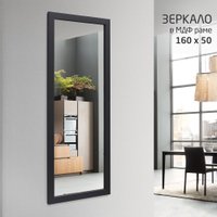 Зеркало Алмаз-Люкс MF-1 16050 (карбон)