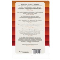 Книга издательства Синдбад. Это история счастливого брака (Пэтчетт Э.) в Витебске