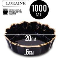 Салатник Loraine 9-12064-2