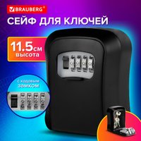 Ключница BRAUBERG 291360
