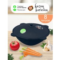 Казан Kazan Karavan Узбекский чугунный Black 8л круглое дно bl8kr