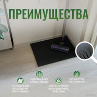 Придверный коврик Alicosta ЭВА 800x650 (ЭВА мини ромб/серый)