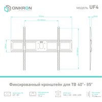 Кронштейн для телевизора Onkron UF4