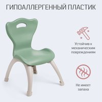 Детский стул Kidwick Emily KW679529 (зеленый/серый)