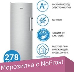 

Морозильник ATLANT М 7606-142 N