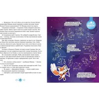 Энциклопедия издательства Clever. Лисенок Почемучка. Космос, твердая обложка (Ульева Елена) в Пинске