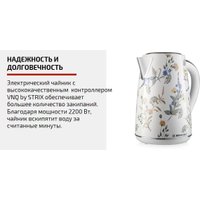 Электрический чайник Brayer BR1083