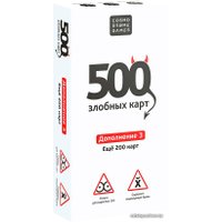 Карточная игра Cosmodrome Games 500 злобных карт. Дополнение. Набор белый
