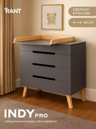 Детский комод Rant Indy Pro 800/4 (moon grey)