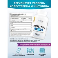 Витамины, минералы Solab Инозитол (B8) 1000 мг (90 капсул) в Лиде
