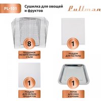 Сушилка для овощей и фруктов Pullman PL-101