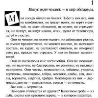 Книга издательства Эксмо. Поменяй воду цветам (Перрен В.)